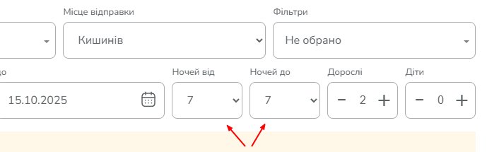 Пошук по ночах